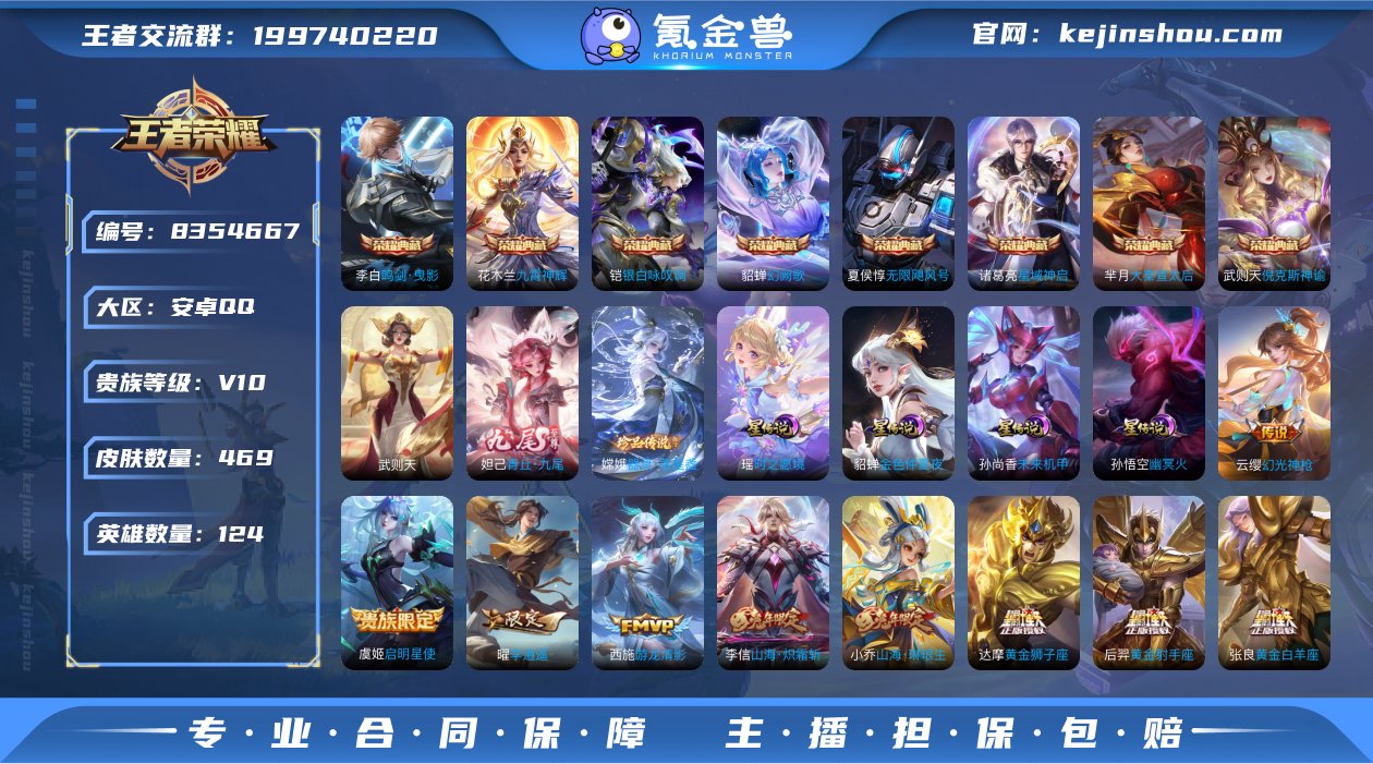H-OJ6637 安卓QQ V10 469...