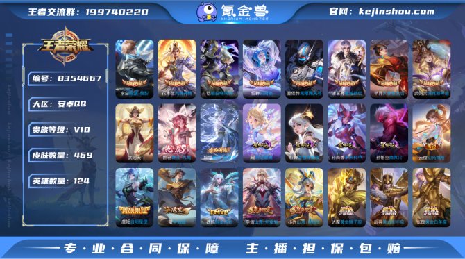 氪金兽