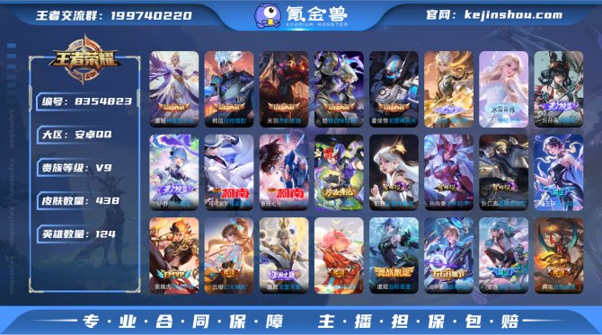 氪金兽