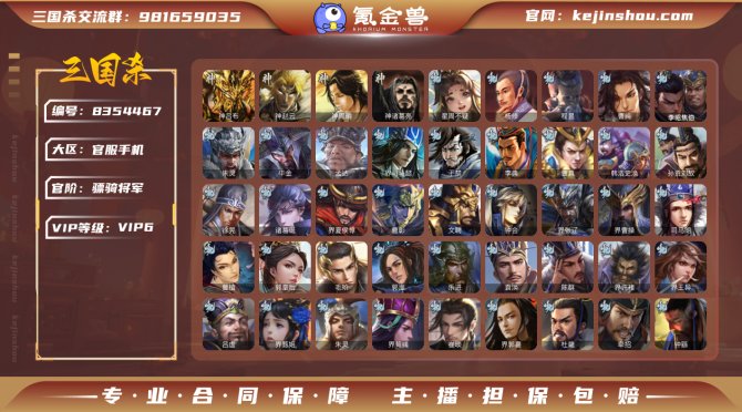 氪金兽