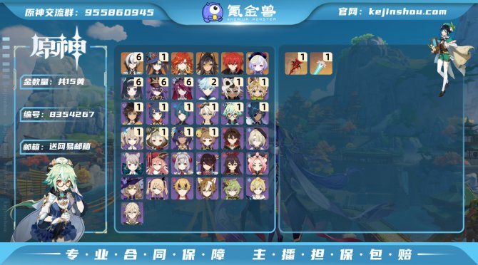 氪金兽