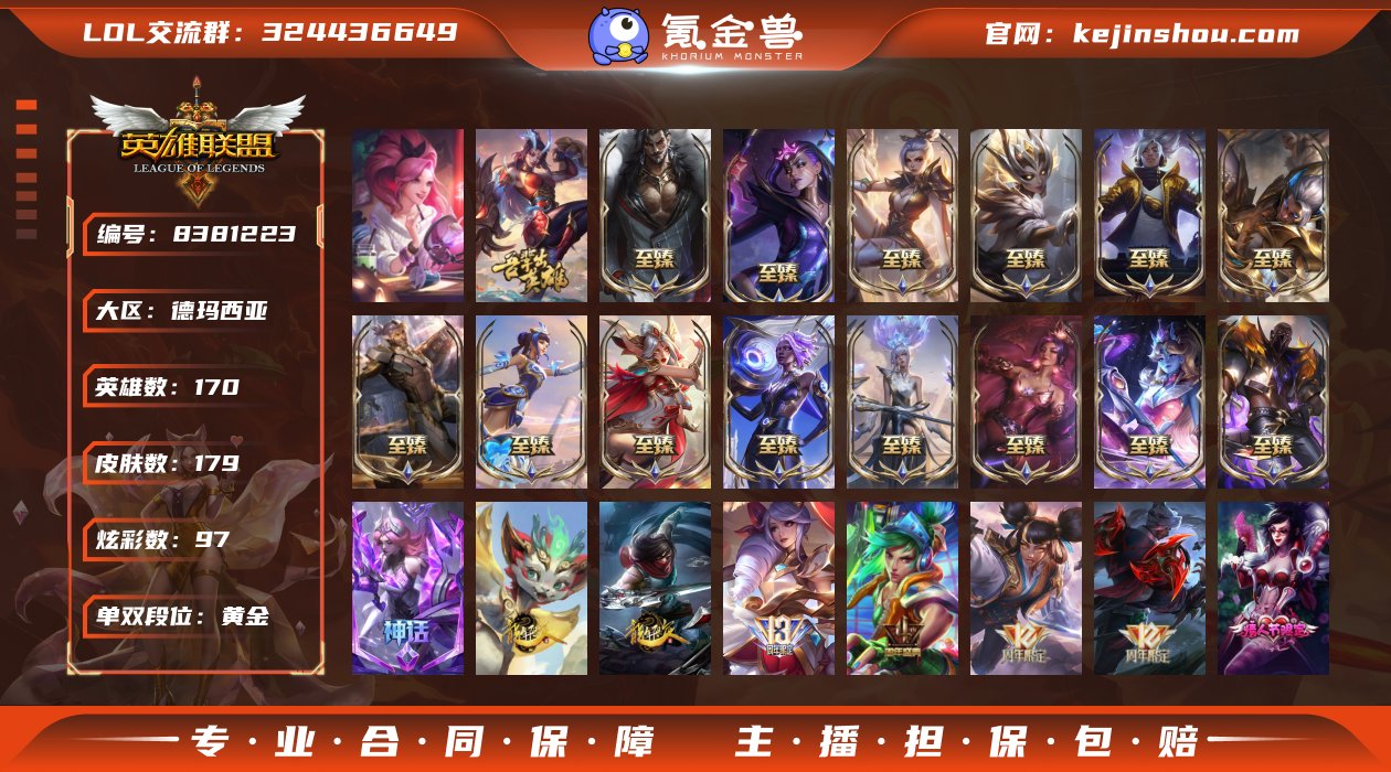 实名: 不可修改 实名人: 是本人 英雄数...