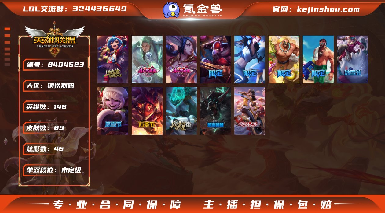 【x27604】：未定级段位-148英雄-...