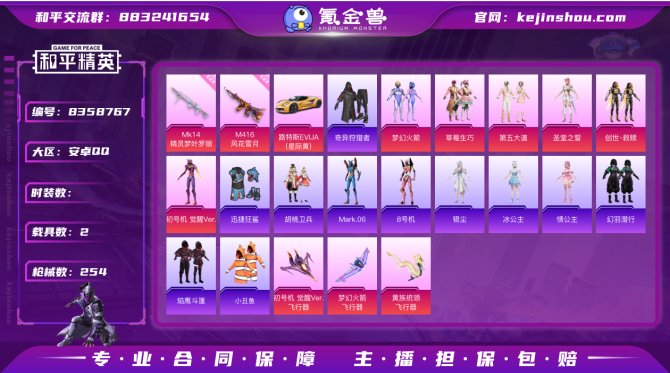 氪金兽