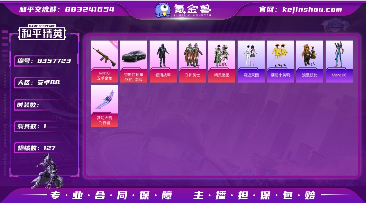3粉装 3特效枪 1载具 可二次 可修改实...