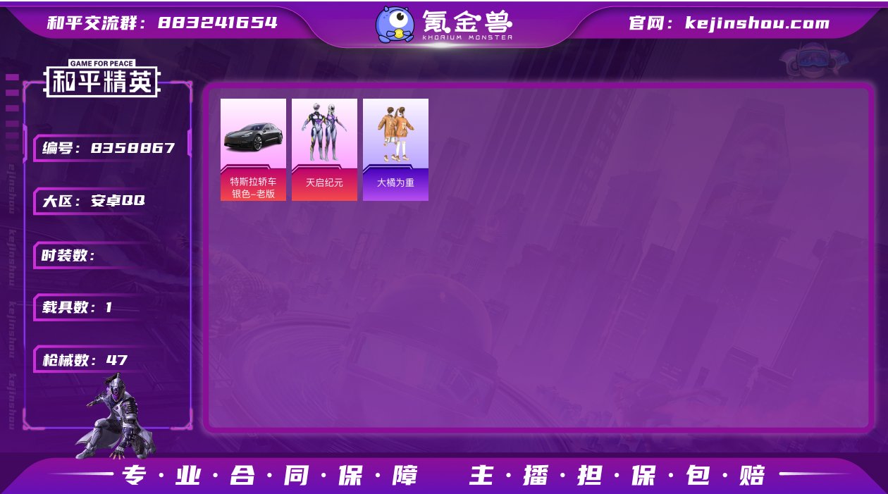 1粉装 1特效枪 1载具 可二次 可修改实...
