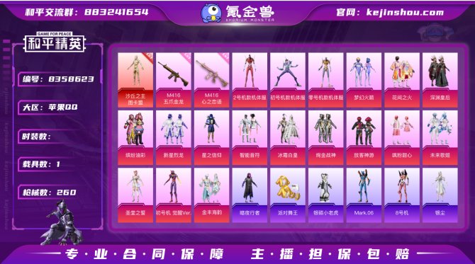 氪金兽