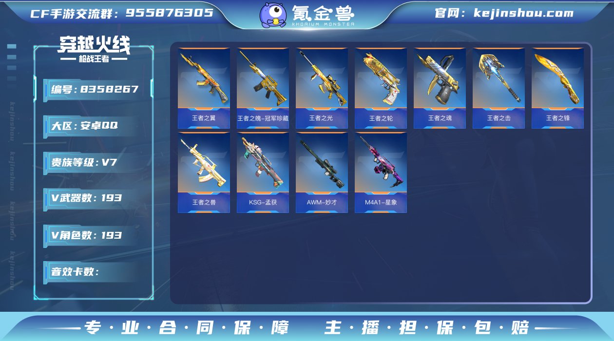 56633_2同框/4至尊/19王者/星象...