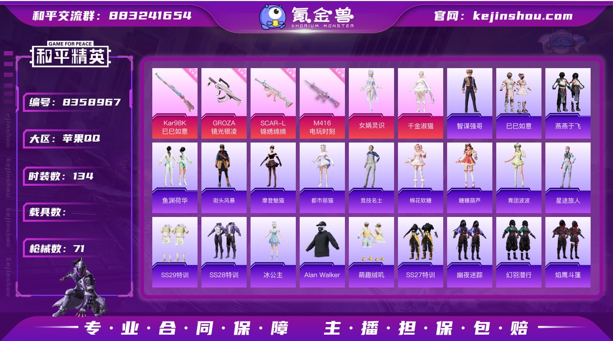 实名: 可修改 时装数: 134 枪械数:...