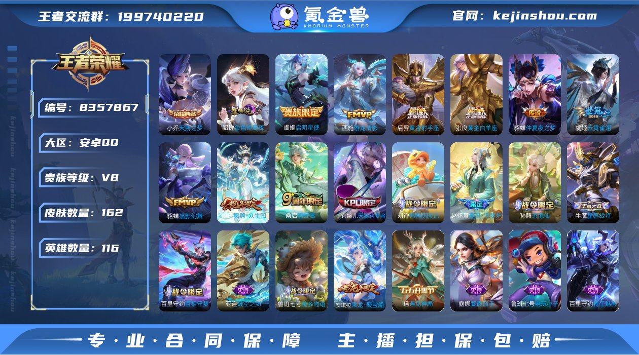 H-GZ12350 安卓QQ V8 162...