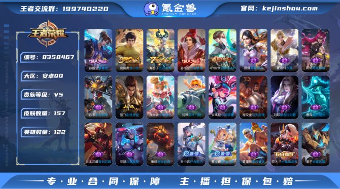 氪金兽