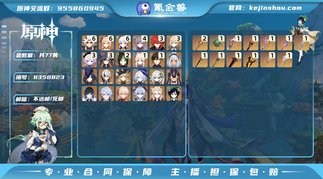 【Y5988】59级/77黄/男主/24个...