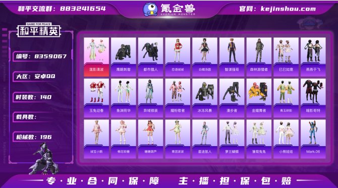 氪金兽