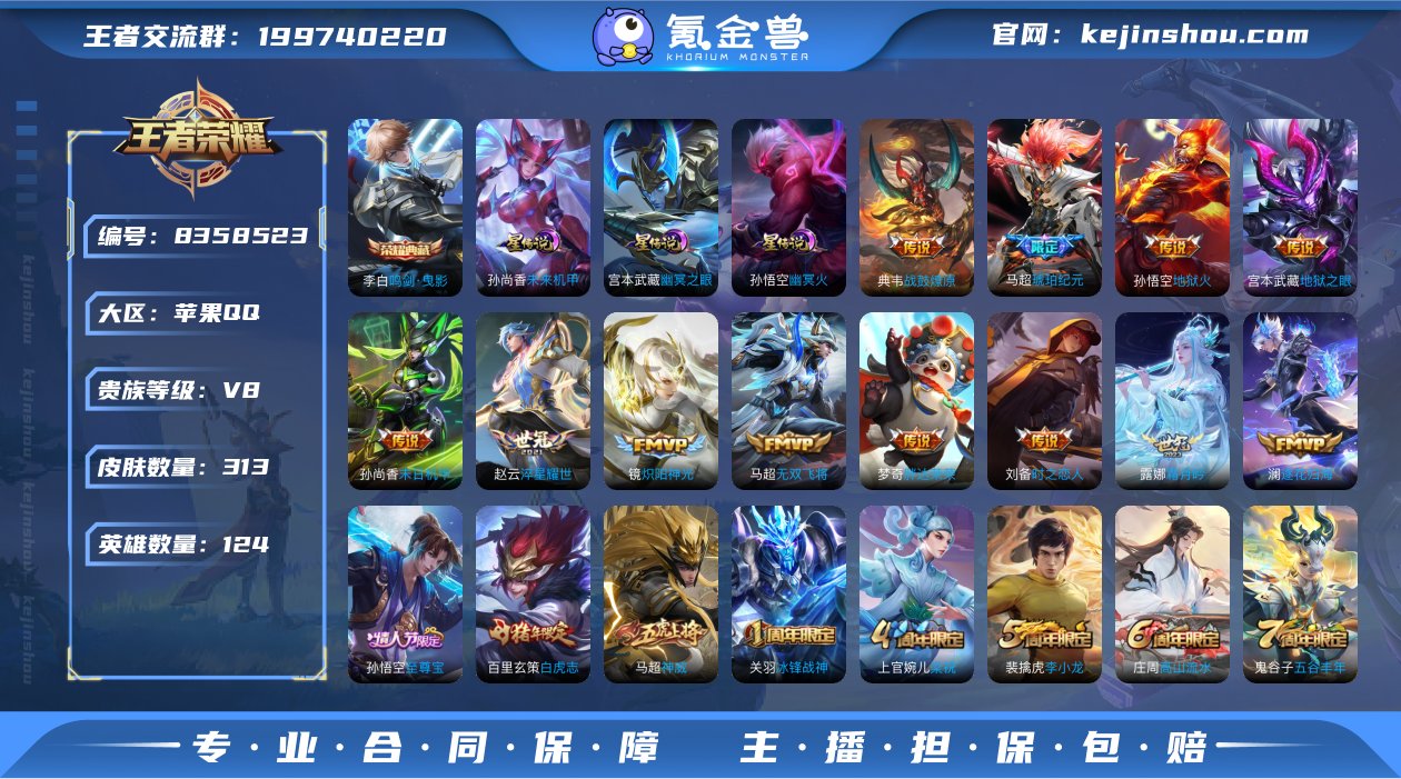 WZ3101062|手Q苹果 【金标  孙...