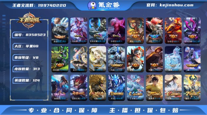 氪金兽