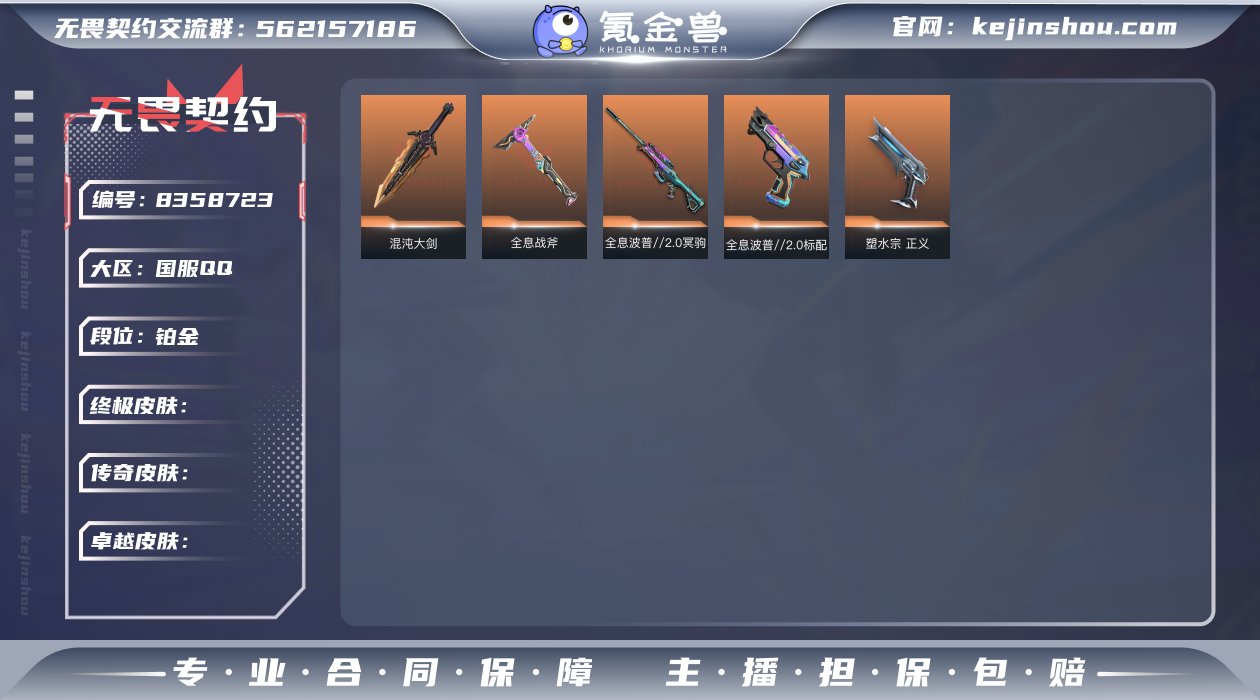 17橙皮 1紫皮 38皮肤 16英雄 46...