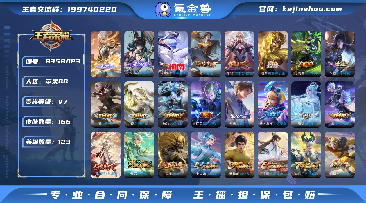 MWZ99851【2无双1珍品15传说V7...
