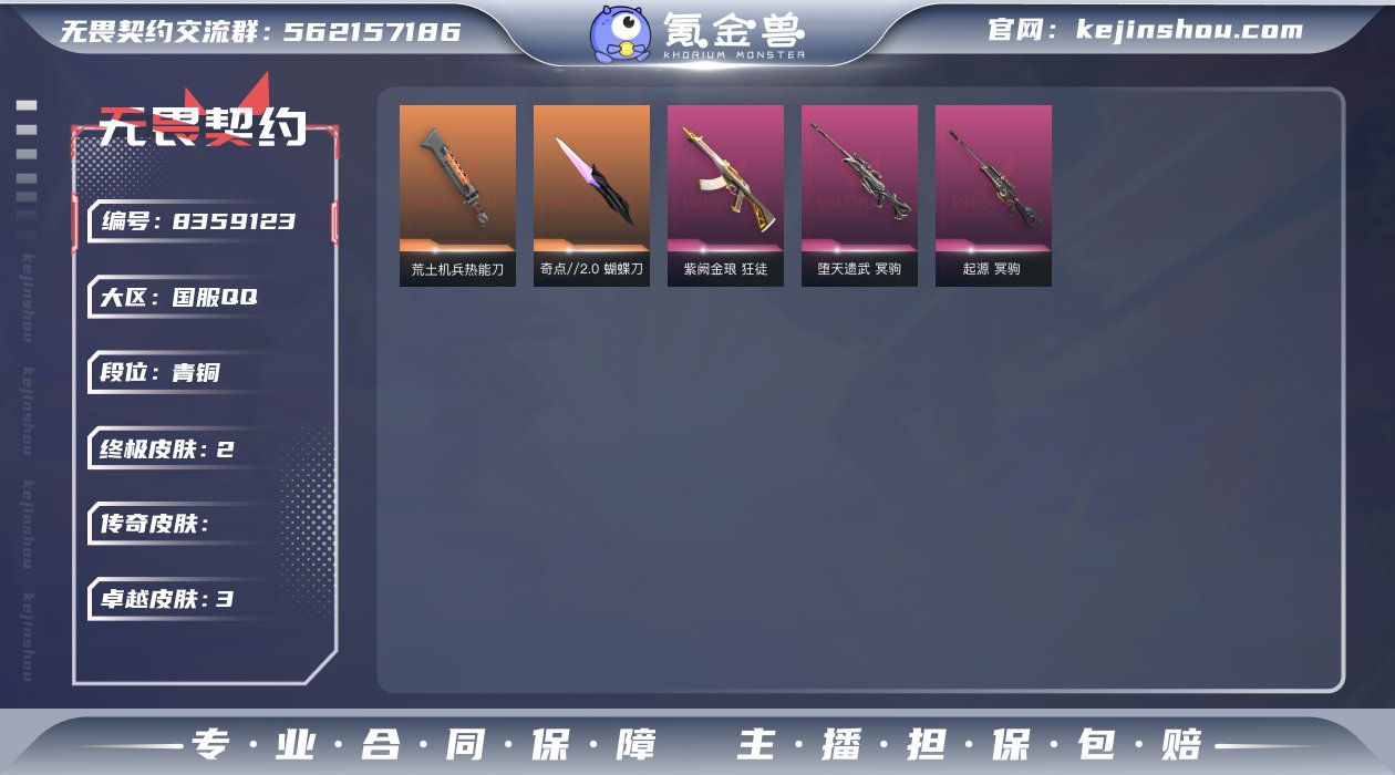 【英雄】：幻棱，炼狱，暮蝶，钛狐，壹决，捷...