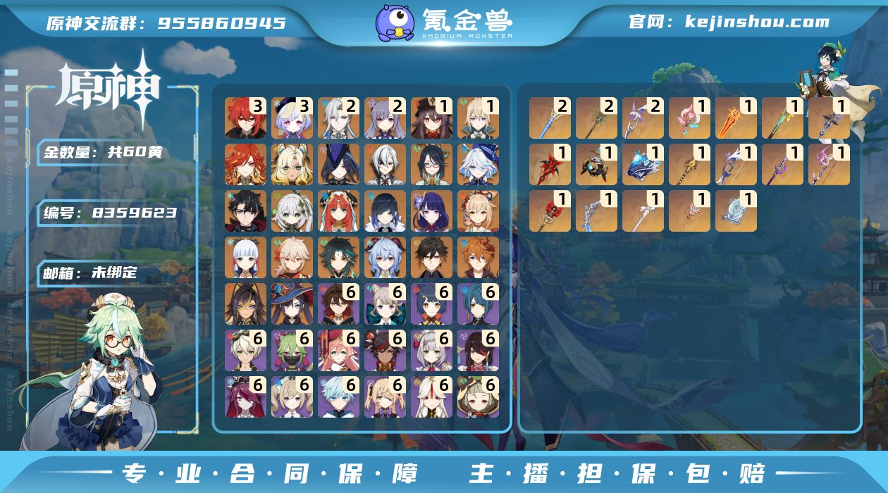60黄！2+1龙王，火神0+1，仆人0+1...