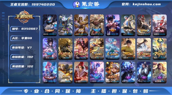 氪金兽