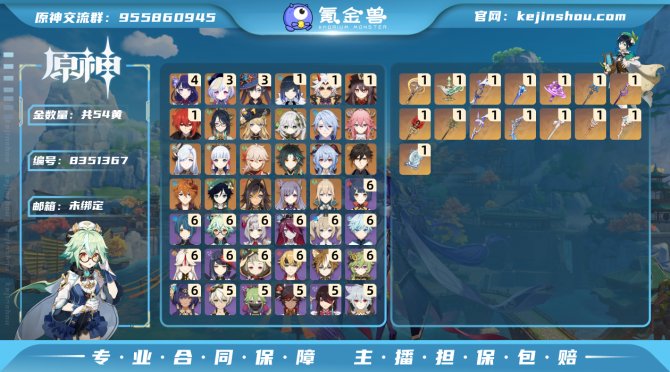 氪金兽