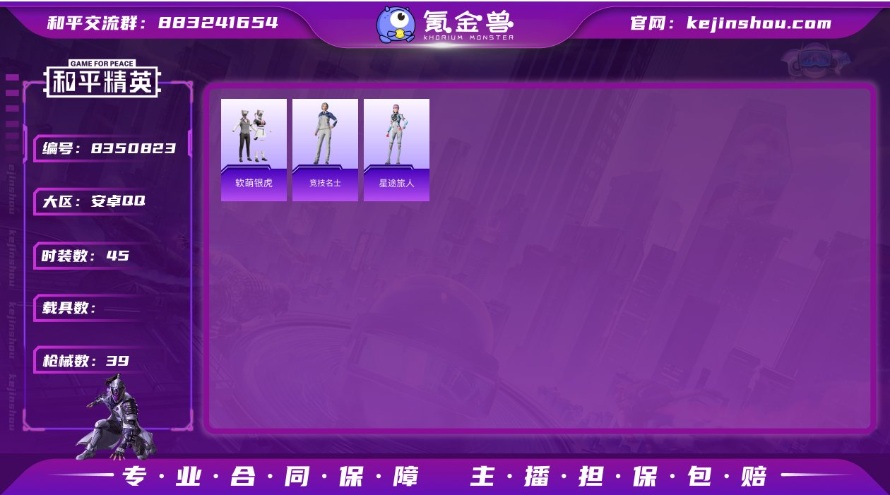 QY232 女号 老六服 软萌银虎 2太阳...