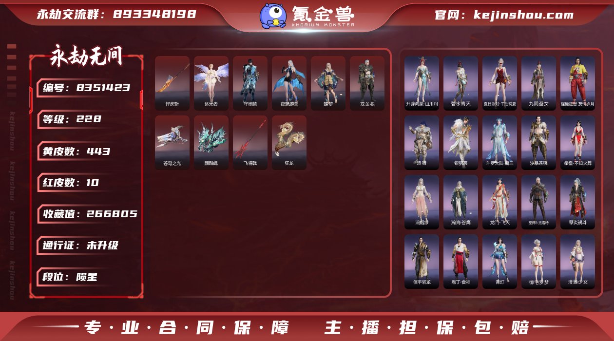 超多变身器及特效+杨戬神君印【网易手机】1...