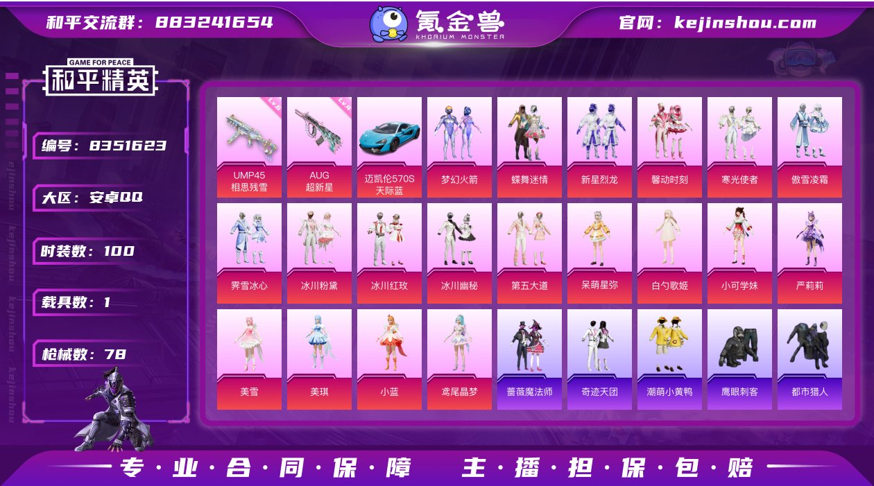 【商品标题】：【20粉装2特效枪1载具梦幻...