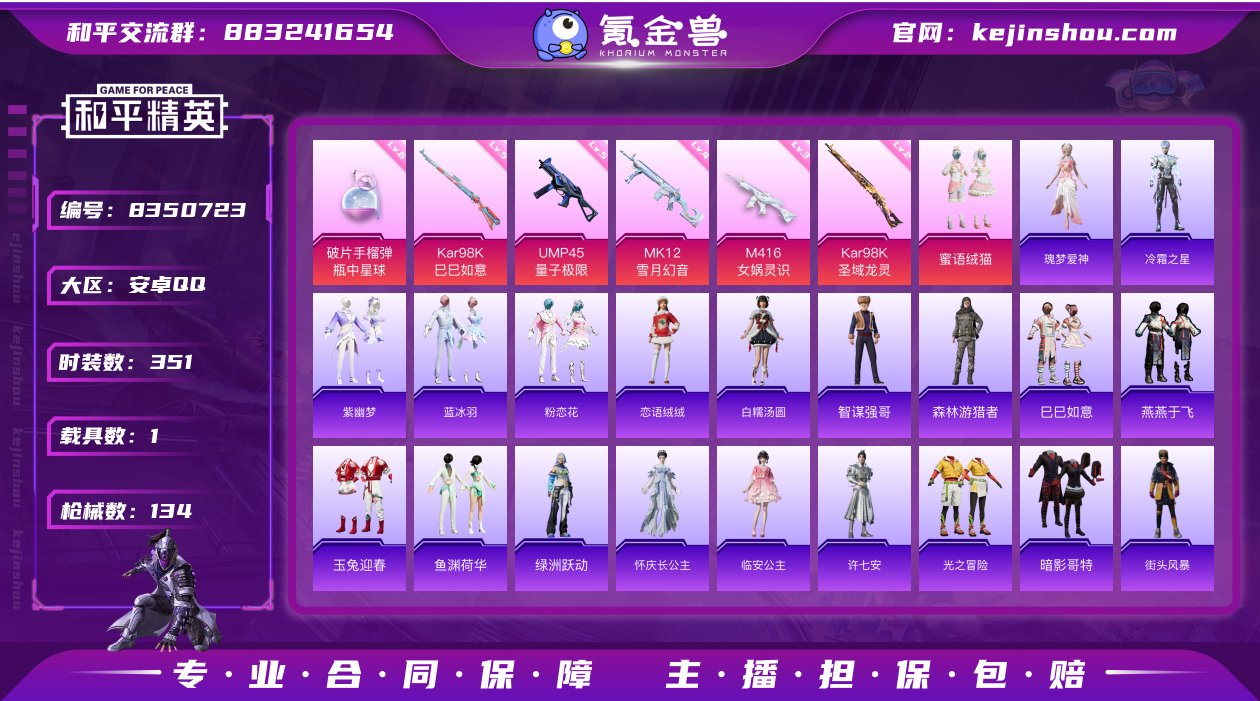 实名: 可修改 时装数: 351 载具数:...