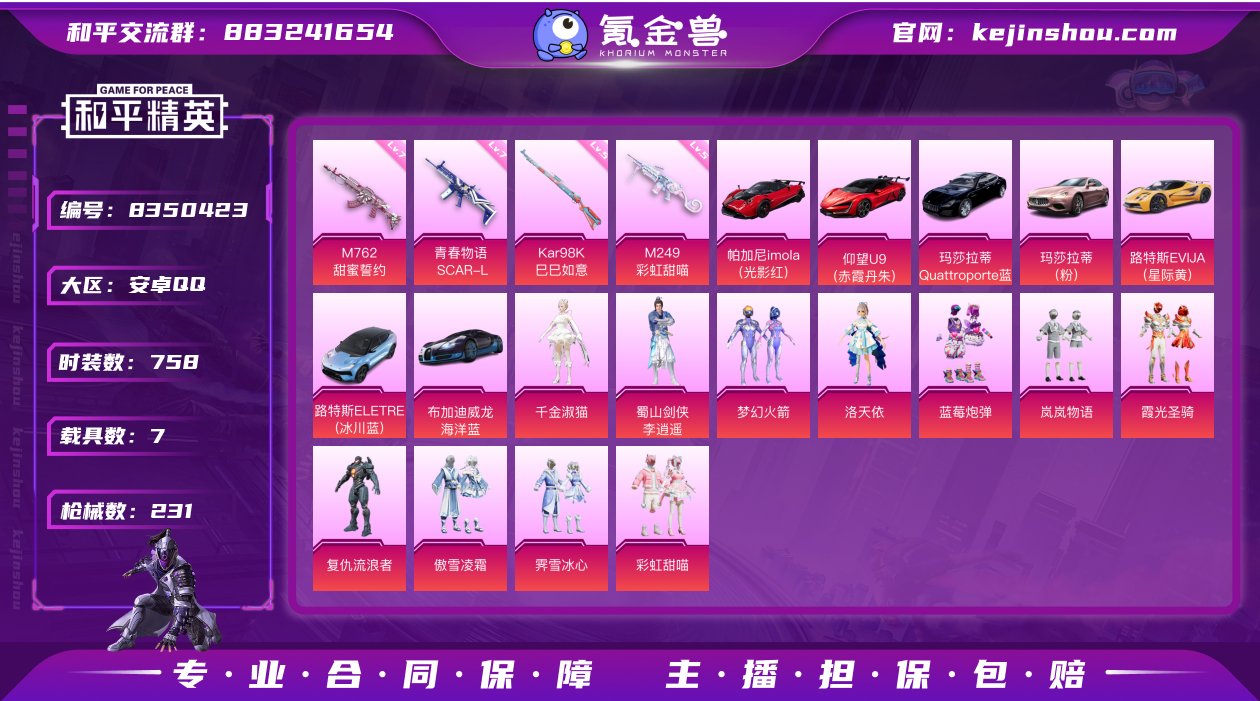 实名: 可修改 时装数: 758 载具数:...