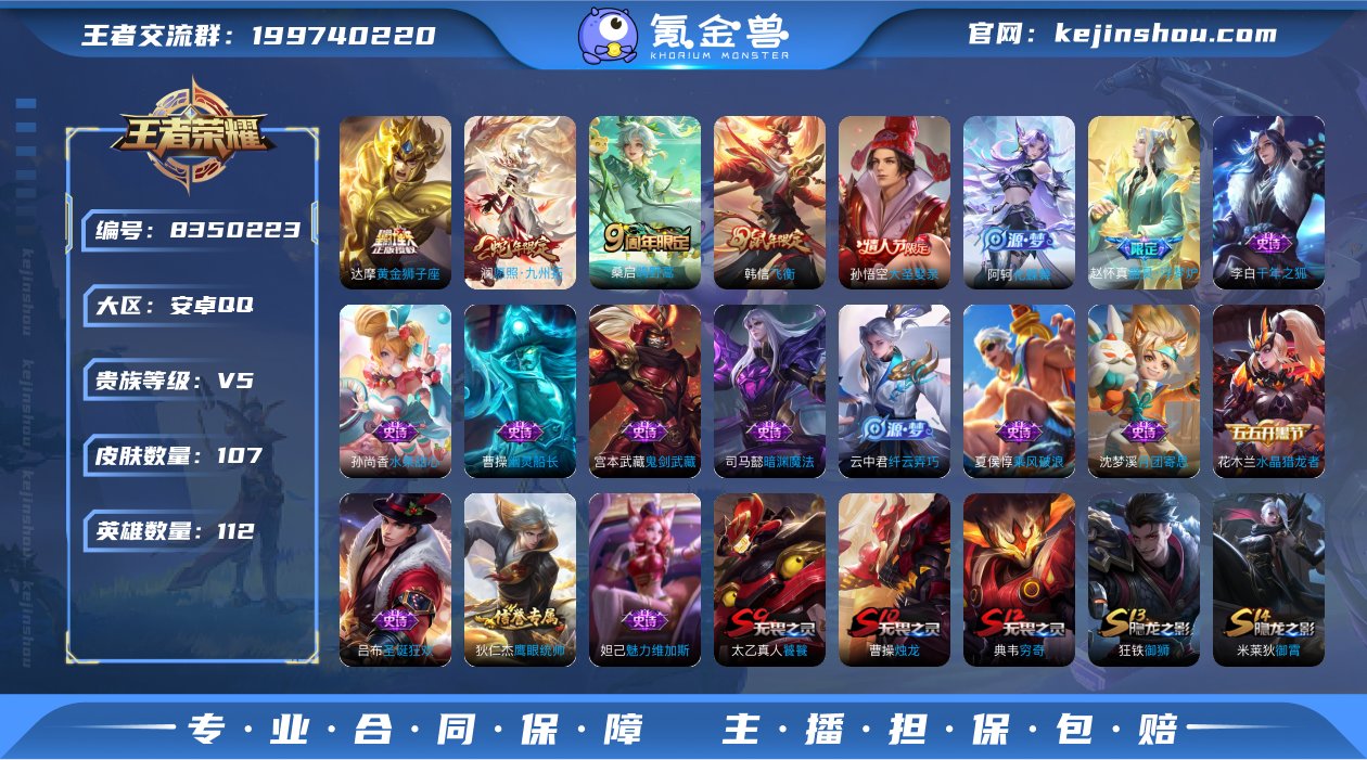 愿照九州拓-黄金狮子座-鸣野蒿-器灵浮梦炉...