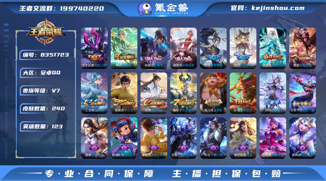 林逸；801093
【商品标题】：至尊宝 ...