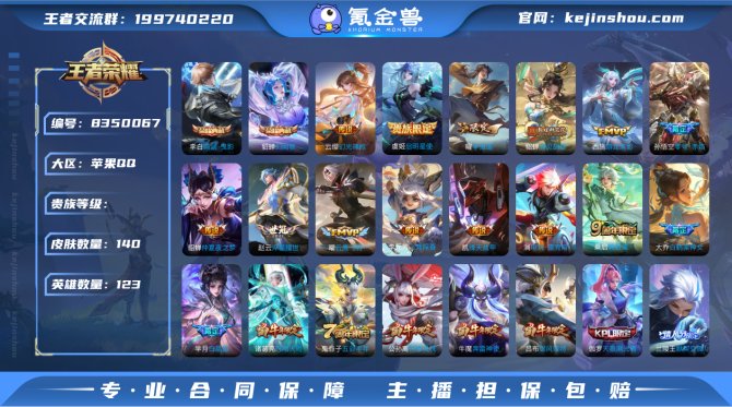氪金兽