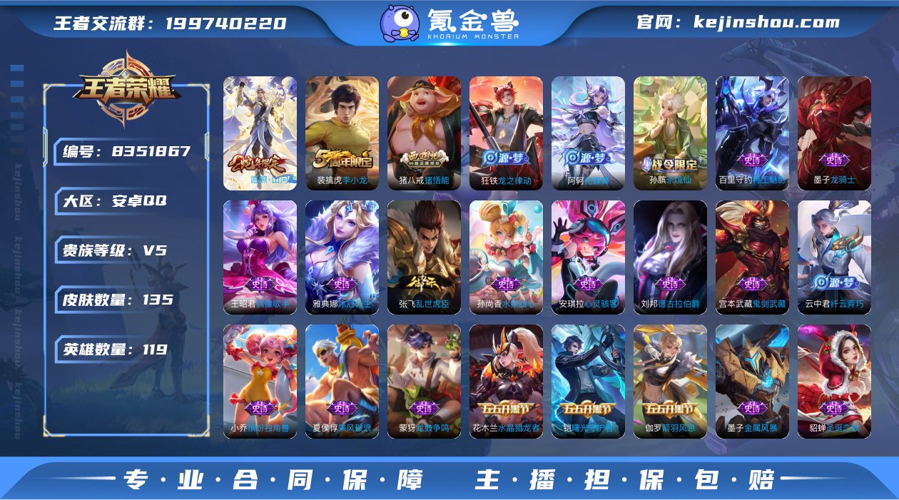 实名: 可修改 贵族等级: V5 英雄数:...