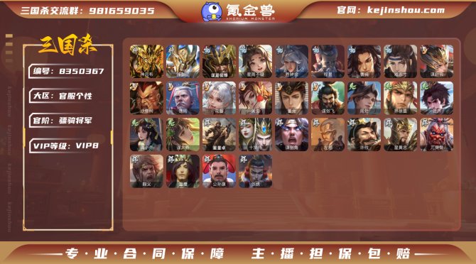 氪金兽