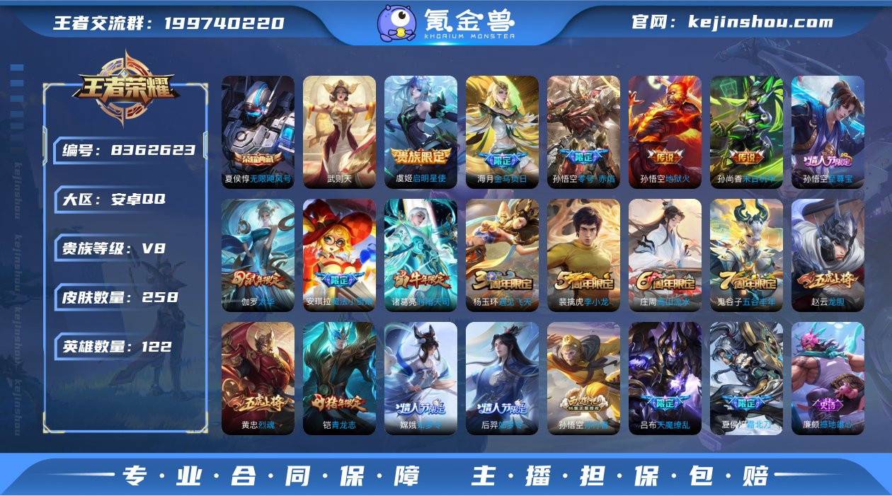 【商品标题】：安卓Q-V8-至尊星耀V段位...