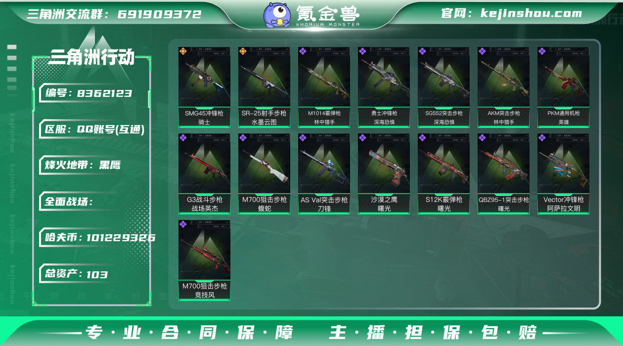 实名: 可修改 总资产(M): 103 哈...