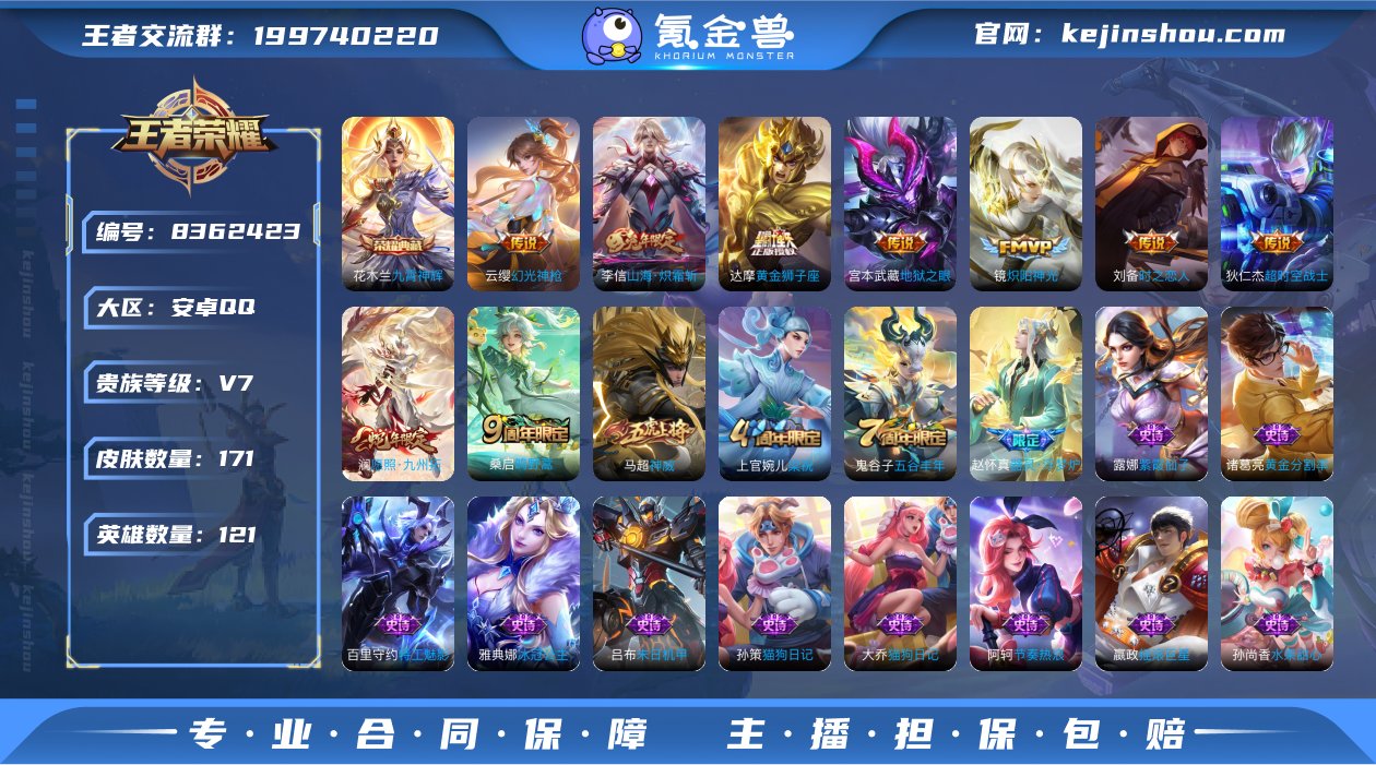 V3330 171皮1典藏9传说 九霄神辉...