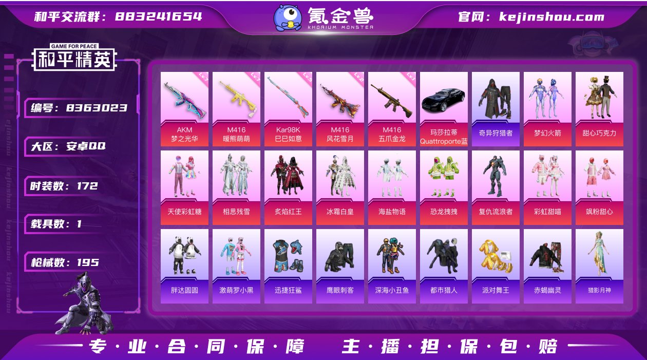 1车11粉5特效巧克力赤蝎幽灵都市猎人金鞋