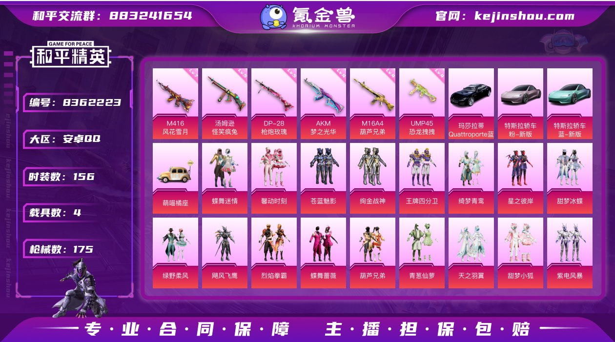 5车含飞机23粉6特效