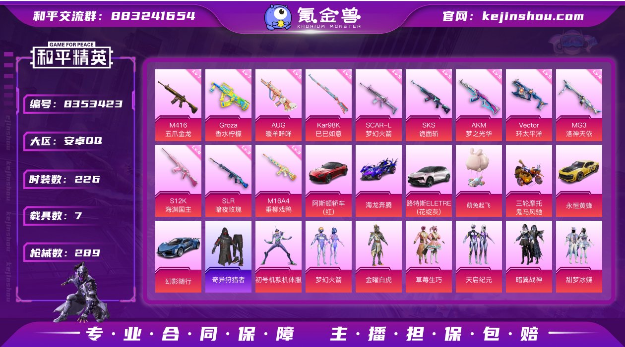 【商品标题】：【12个王牌印记/初号机款机...
