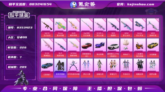 氪金兽