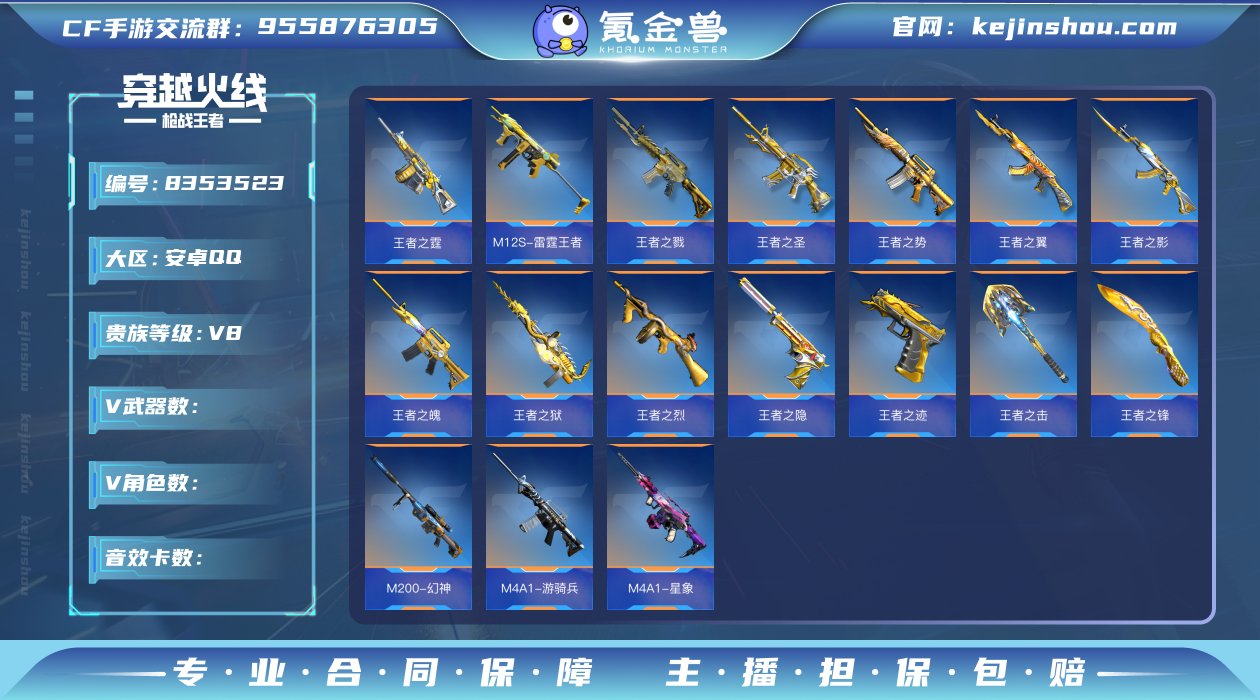 可二次20王者星象王圣王翼冰霜王势冰霜王戮...