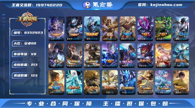 氪金兽