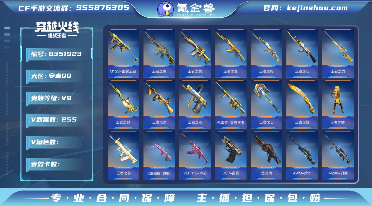 "✨极品小豹子qq账号生化爆破俩开花 多三...