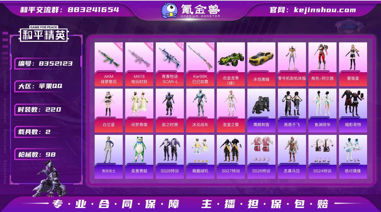 8粉装 4特效枪 2载具 可二次 可修改实...