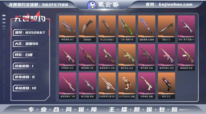 氪金兽