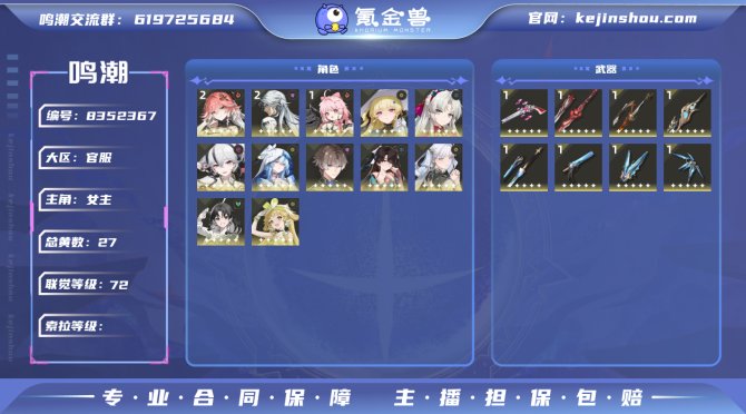 氪金兽