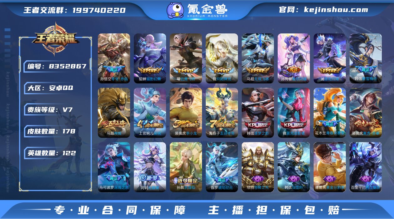 林逸：807300
【商品标题】：安卓Q-...