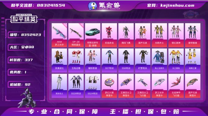 氪金兽
